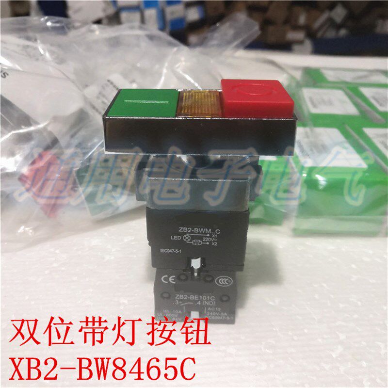 双位带灯按钮 XB2-BW8465C 双头两位带灯按钮开关 ZB2-BWM..C