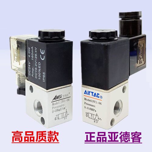 3V1-06 电磁阀亚德客 二位三通气阀 换向阀 AC220V DC24V DC12V