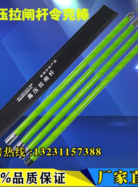 高压拉闸杆35kv/110kv电工令克棒3米5米6米8米加粗10kv绝缘操作杆