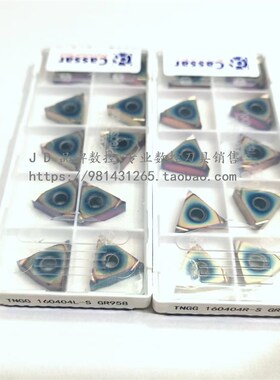 包邮卡赛开槽数控刀片TNGG160404R-S正 /L-S反 GR958七彩高硬