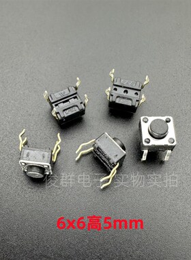 日本MITSUMI美上美6*6*5轻触开关按钮黑色按键直插4脚铜脚立式