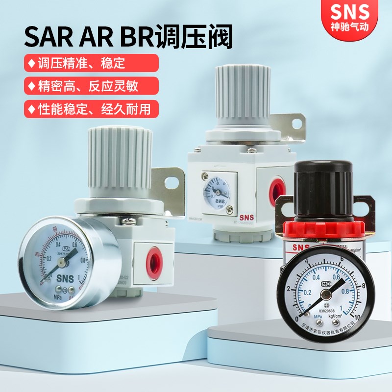 神驰气动空气减压调压阀AR-BR-SAR-IR-QTY-QTYH2000 3000 4000