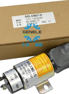 柴油机挖掘机24/12v熄火电磁阀1751-12E2U1B1停油阀SA-4984