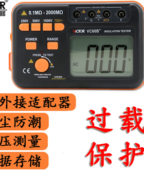 胜利绝缘电阻测试仪VC60B+数字兆欧表500v1000智能检测仪电工摇表