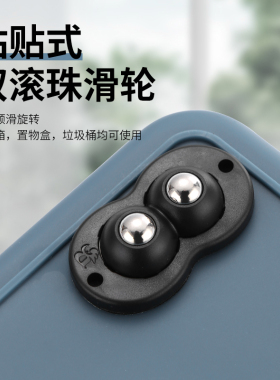 万向轮轮子滑轮移动底座桌脚垫静音脚轮家具收纳柜子移动自粘滚轮