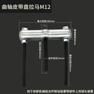 曲轴皮带轮拉马丝孔方向盘拆卸工具风机电机拉拔器两脚丝杆拉马