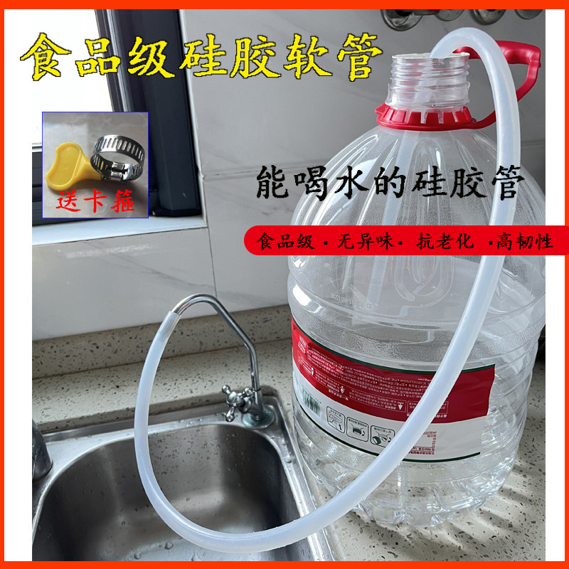 净水器水龙头接水管家用直饮水机净水机饮水桶延长管硅胶软管水管
