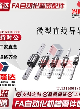 SEBWL9/SEBWZ12 SEBW14-70/SE2BW16-110/150/190/230微型直线导轨