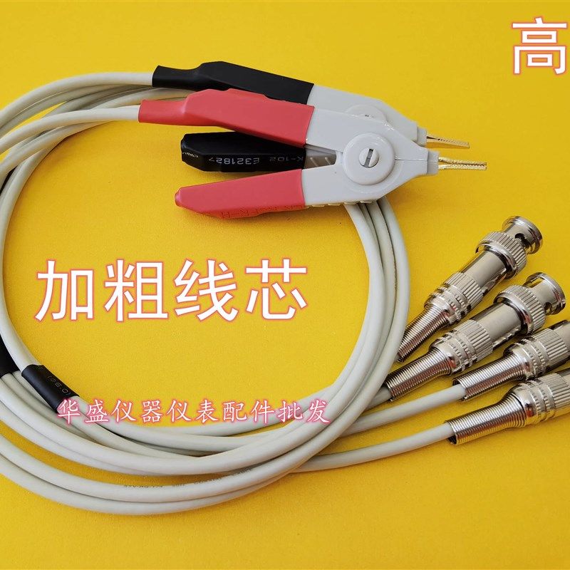 数字电桥LCR测试线低电阻测量电缆夹具通用型万用表四线电阻夹子