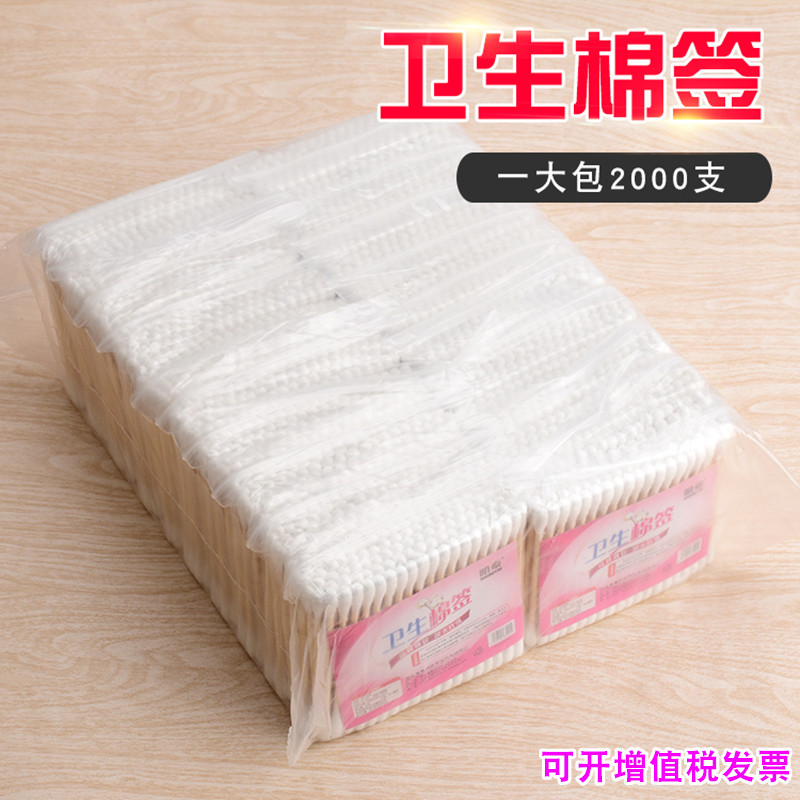 棉签木棒化妆棉无菌包邮家用掏耳朵双头棉花棒圆头化妆卸妆小棉签,金属材料及制品,金属罐/桶/瓶,淘宝优惠券,粉丝福利购,淘宝优惠卷