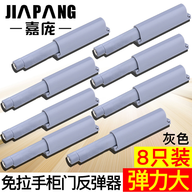 嘉庞橱衣柜免拉手反弹器门碰磁吸隐形门开关按弹自弹式碰珠8只装