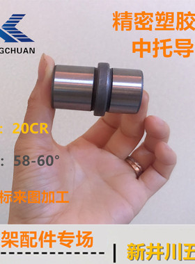 公制中托司标准模架导套EBB 有肩套顶板导套D16/20/25/30塑胶模