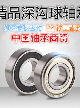 深沟球轴承6210 6211 6212 6213 6214 6215 6216 6217 62182RS 2Z