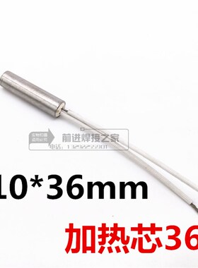 气保焊二氧化碳减压器10mm 8mmCO2表加热管加热棒加热芯36V 220v