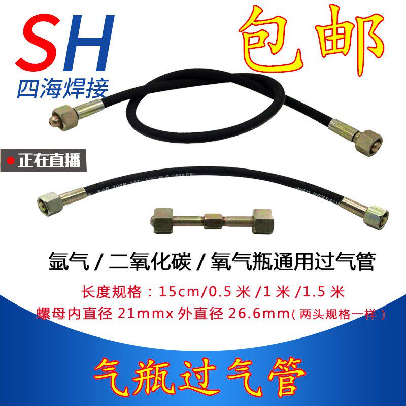 包邮氧气氩气瓶充气管过气管导气管大瓶转小瓶充气过桥高压软管器