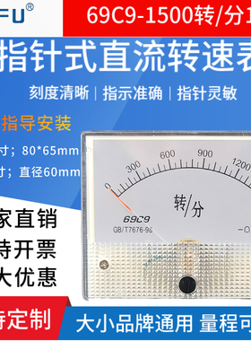 调速器JD1A转速表模拟量转分表69C9-1500转/分RPM 1500r/minDC10V
