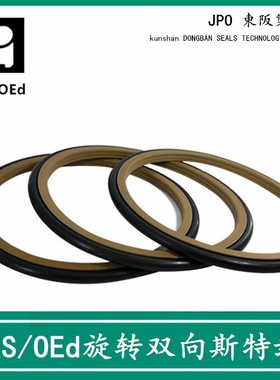 160/170/180/190*4.2*6.3轴用旋转斯特封进口格莱圈OEd组合密封圈