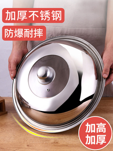 加厚锅盖不锈钢通用可视可立食品级组合盖炒锅平底锅盖马勺盖3234