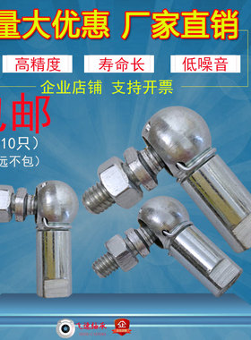 球头杆端关节轴承汽车连杆12接头CS6弯杆12丝杆8内外5正反丝牙10