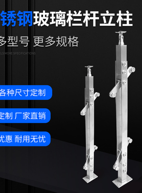 勇鹏 304/201玻璃楼梯扶手栏杆不锈钢阳台立柱护栏刮玻璃立柱
