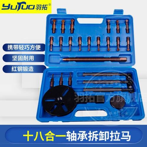 轴承拉马新款万能轴承拆卸取出器久保田沃德收割机轴承拉拔器