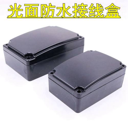 电机水泵接线盒光面大小端子合大小加厚ABS材质耐用双固定孔60MM
