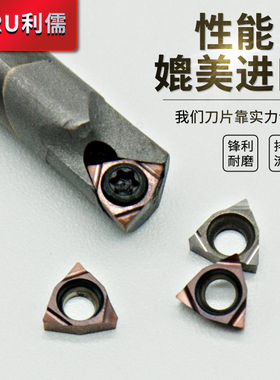 钨钢抗震内孔刀杆C05H-SWUBR06数控车床小径内孔刀镗片WBGT060102