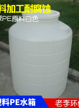 白色食品级 家用大塑料圆水桶 化工桶 纯净储水带盖PE桶 屋顶水箱