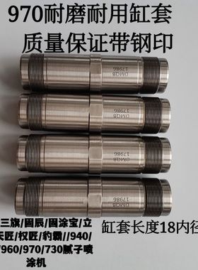 A2 A4 940/950960 970无气喷涂机配件密封圈缸套柱塞杆阀座螺丝