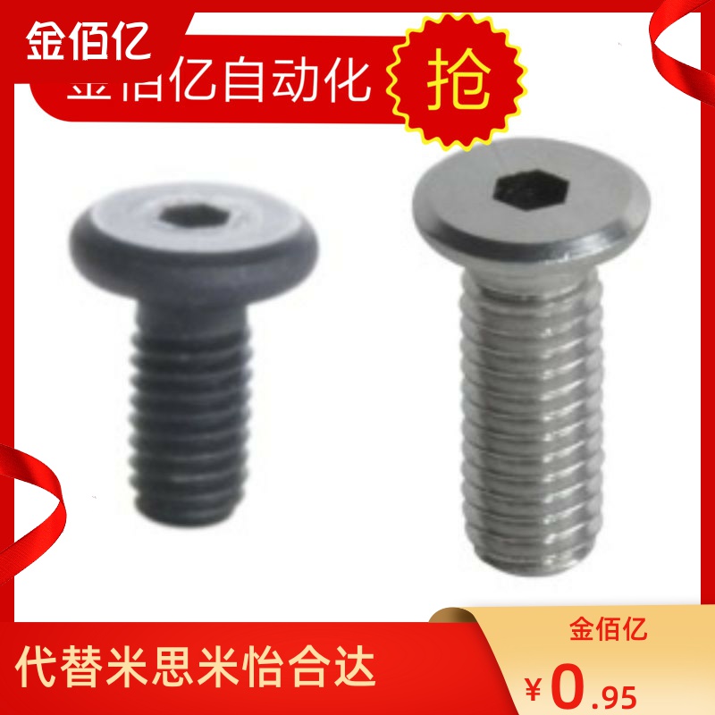 CBSS米思米CBSM不锈钢超短头螺丝内六角 CBSTS2.5-4/5/6/8/10/12