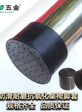 塑料管塞 方管脚垫 桌塞 桌椅凳脚套 钢木家具脚垫 橡胶堵头