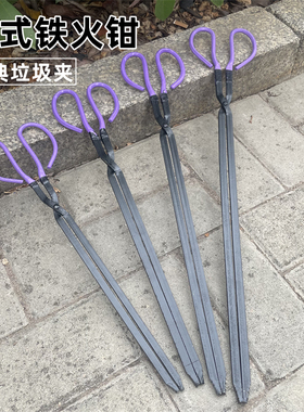 烧火钳子家用厨房碳火钳垃圾夹露营环卫夹子取物烧火煤球柴火钳铁