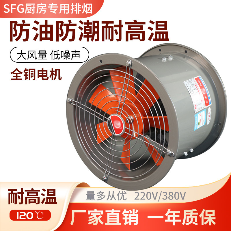 耐高温轴流风机220v防油防潮管道式厨房专用通风机工业排风扇380v,金属材料及制品,金属罐/桶/瓶,淘宝优惠券,粉丝福利购,淘宝优惠卷