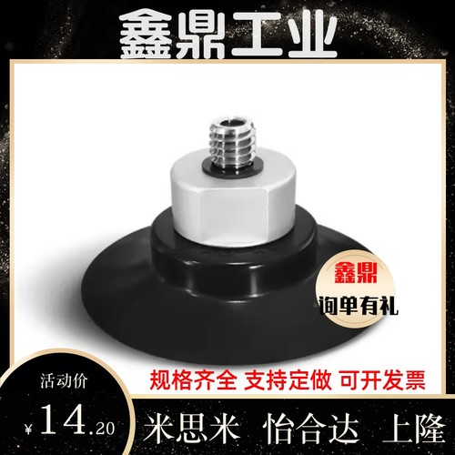 妙德款PAG系列真空吸盘PAG-10/15/20/25/30/40/50-N/S-M5/M6吸嘴