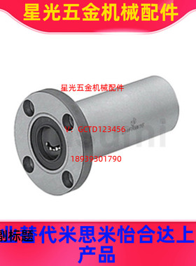 方法兰双衬型直线轴承LHFSW LHFSWM8 10 12 13 16 20 25 30 35 40