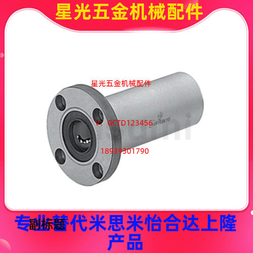 方法兰双衬型直线轴承LHFSW LHFSWM8 10 12 13 16 20 25 30 35 40