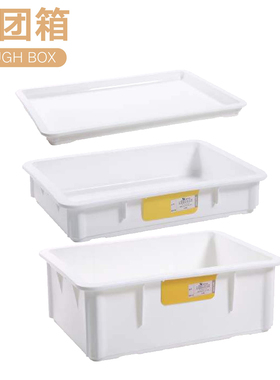 发酵箱面团箱披萨比萨白色面包储存周转箱盖塑料箱批萨盒DOUGH箱