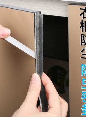 衣柜防尘封条防撞橱柜门缝隙填充窗户推拉窗密封条挡防风胶条神器