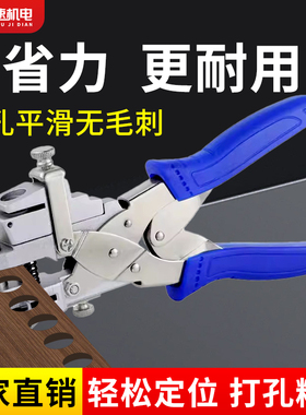 木工生态板封边条打孔器封边条打孔器打孔钳钳子封边皮钳子打孔器