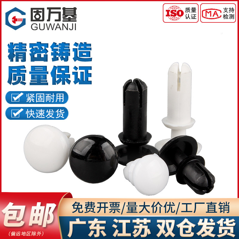 尼龙铆钉R型铆钉塑料黑色按压式卡扣子母PC板塑胶铆钉R2R3R4R5R6