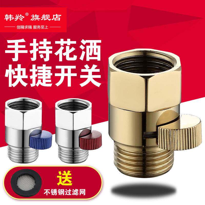 全铜内外丝角阀花洒淋浴手持喷头快捷开关软管直通阀门带止水调节