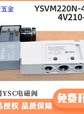 韩国YSC精品五口二位电磁阀5通先导型电磁阀YSVM110-4E1  220-4E1