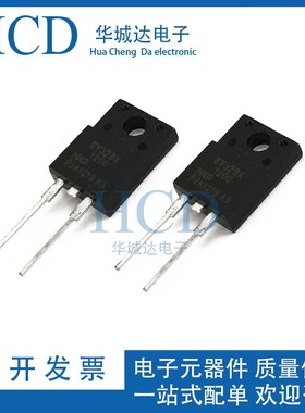 BY329X-1200 快速恢复二极管 超声波用TO-220 8A/1200V 全新原装