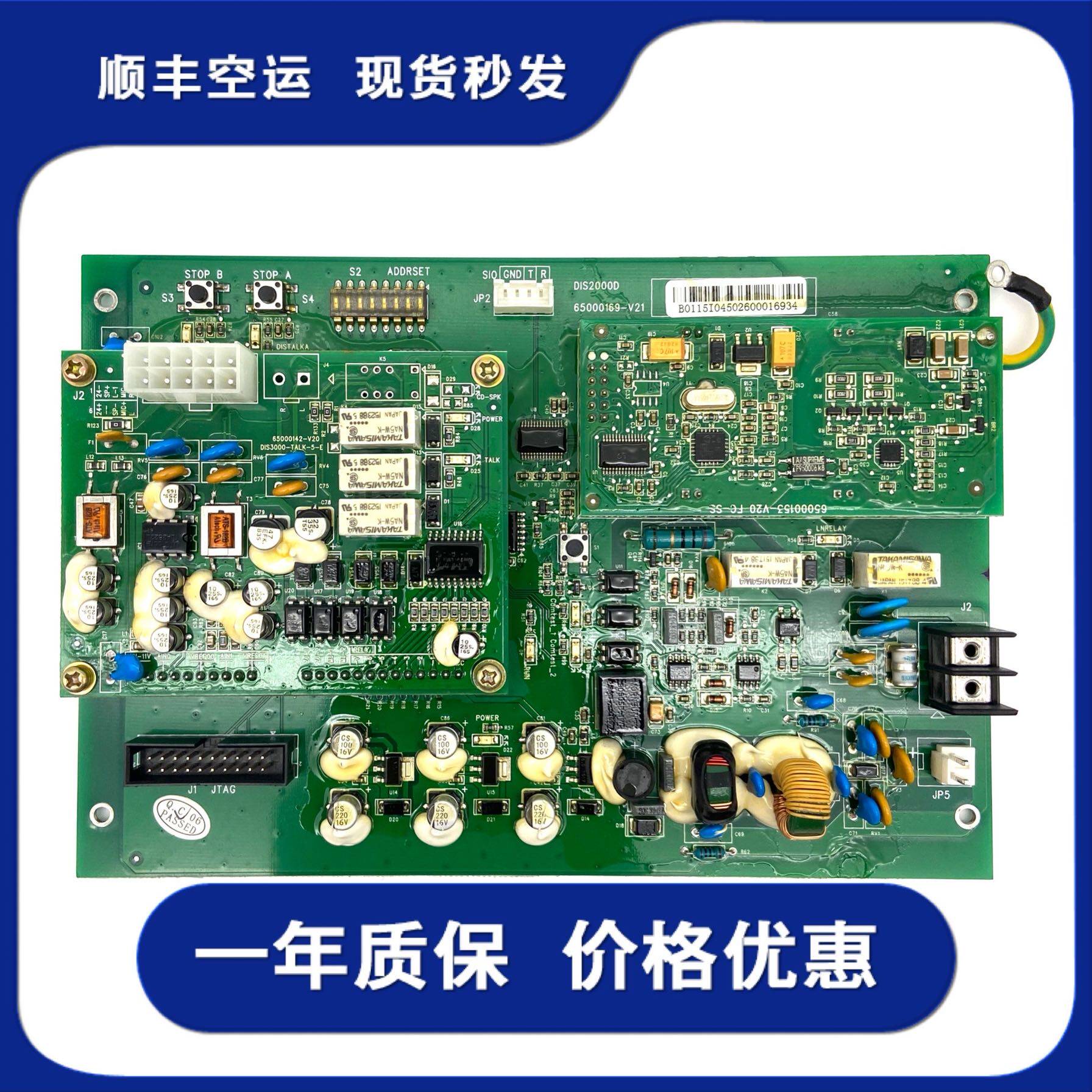 日立电梯对讲终端板DIS2000D 65000169-V20V21 DIS2000主机电源板
