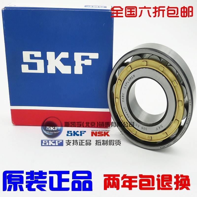 进口NSK SKF214 215 216 217 218 NJ219ECM/ECP/C3深沟球轴承铸铁