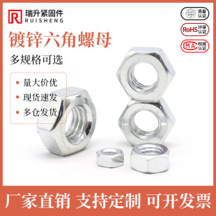 M3M4M5M6M8M10M12M14M16M18 彩锌螺丝帽 M36 镀锌六角螺母 4.8级