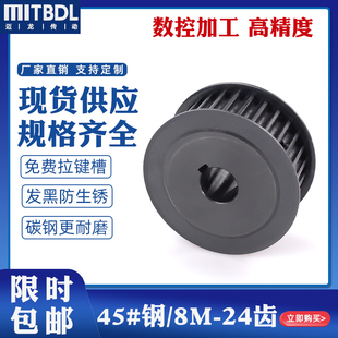 现货同步轮 皮带轮 同步带轮8M 24齿键槽固定机械齿轮配同步带套装