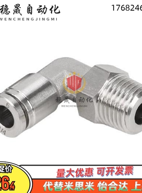 J-XXD02-D4-D6-D8-D10-D12-M5-1-2-3-4不锈钢弯接头快插接头