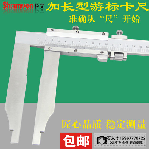 正品加长爪不锈钢游标卡尺0-3005006001000*125/150/200/250MM