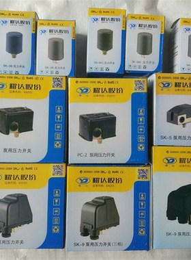 耀达压力开关SK-1 PC-2 SK-5 SK-9 SK-3B SK-3AC/3C 水泵压力开关